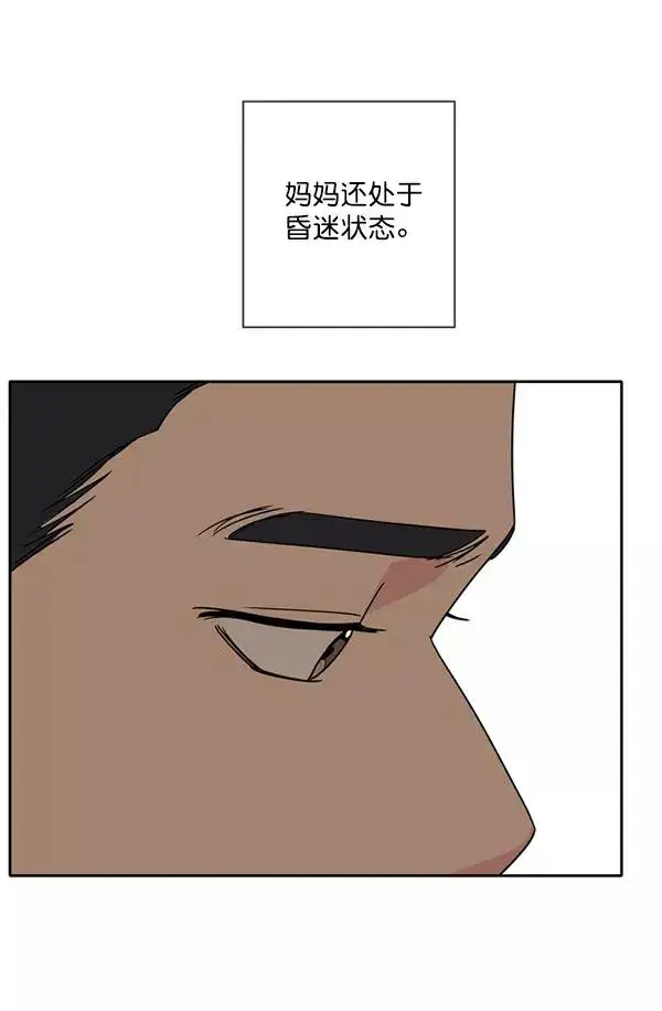 漫画《我的妈妈是校花》第1话第28张图