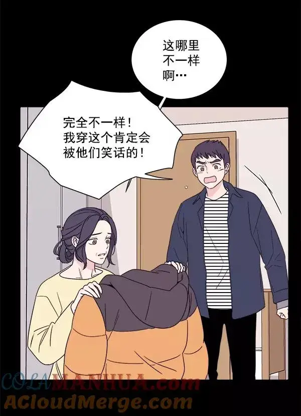 漫画《我的妈妈是校花》第1话第33张图