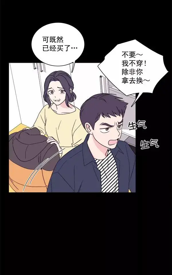 漫画《我的妈妈是校花》第1话第34张图