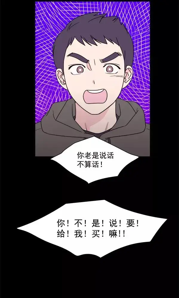 漫画《我的妈妈是校花》第1话第36张图