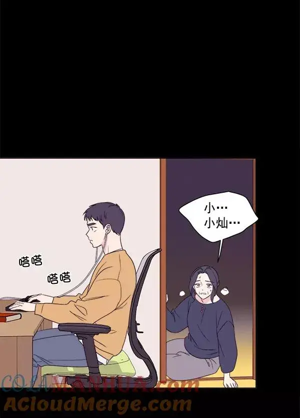 漫画《我的妈妈是校花》第1话第37张图
