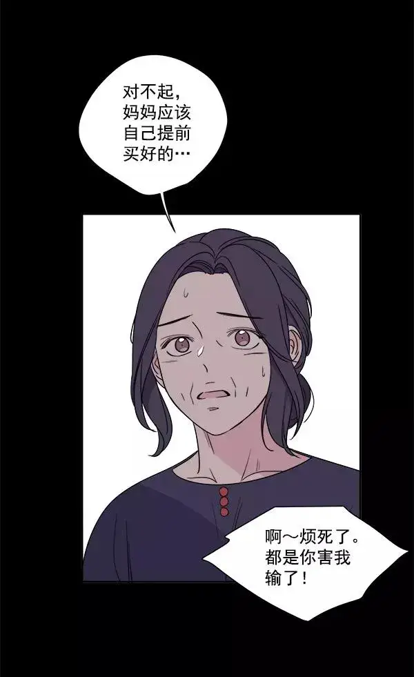 漫画《我的妈妈是校花》第1话第39张图
