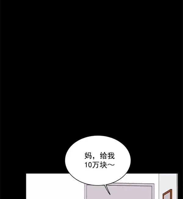 漫画《我的妈妈是校花》第1话第40张图