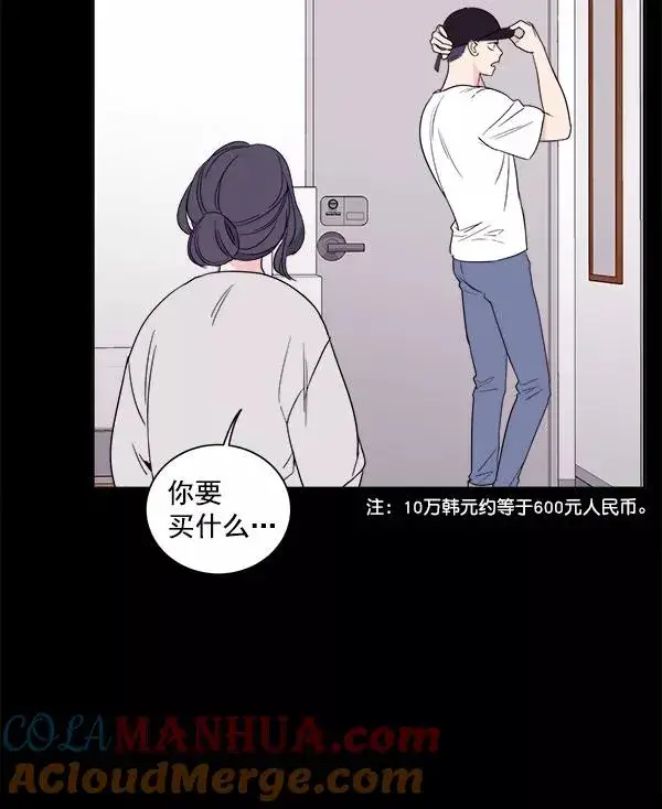 漫画《我的妈妈是校花》第1话第41张图