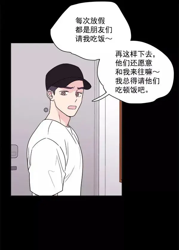 漫画《我的妈妈是校花》第1话第42张图