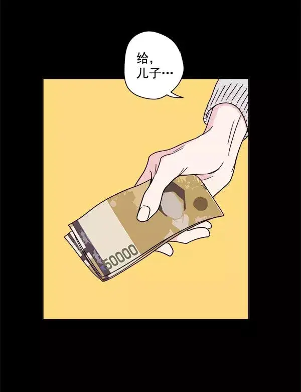 漫画《我的妈妈是校花》第1话第44张图