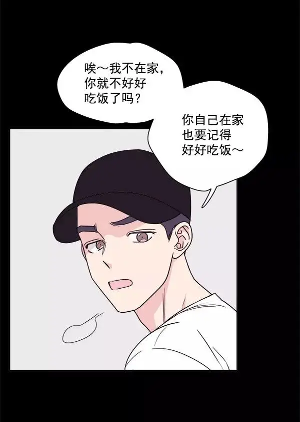漫画《我的妈妈是校花》第1话第46张图