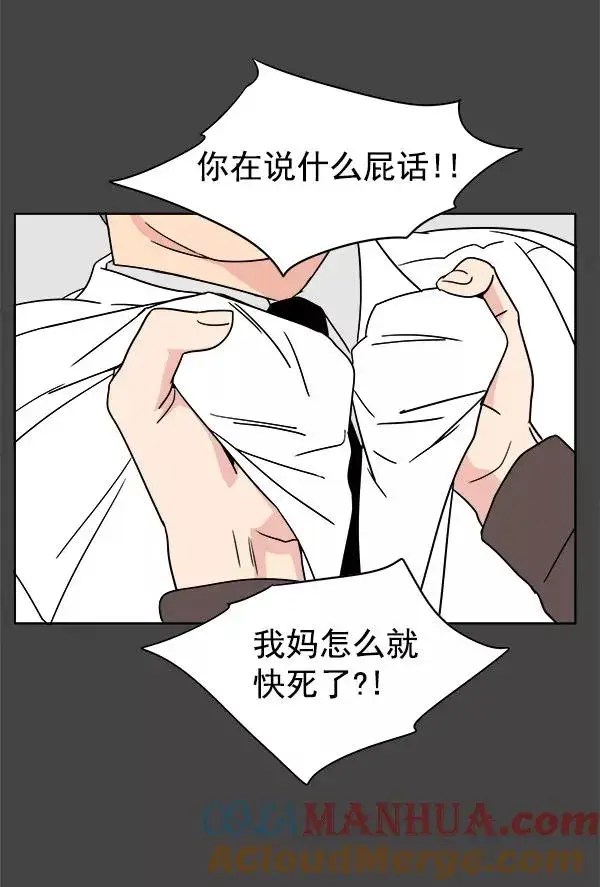漫画《我的妈妈是校花》第1话第5张图