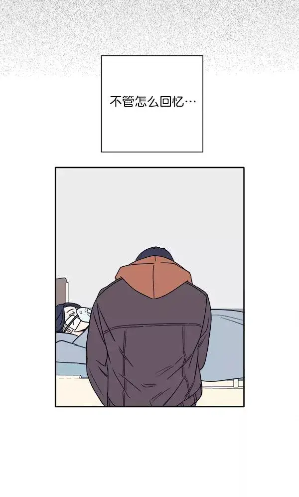 漫画《我的妈妈是校花》第1话第50张图