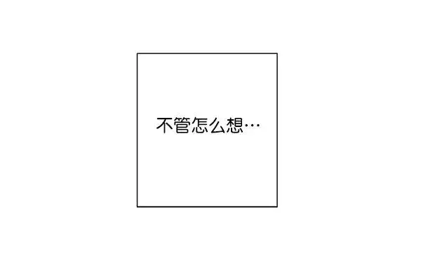 漫画《我的妈妈是校花》第1话第51张图