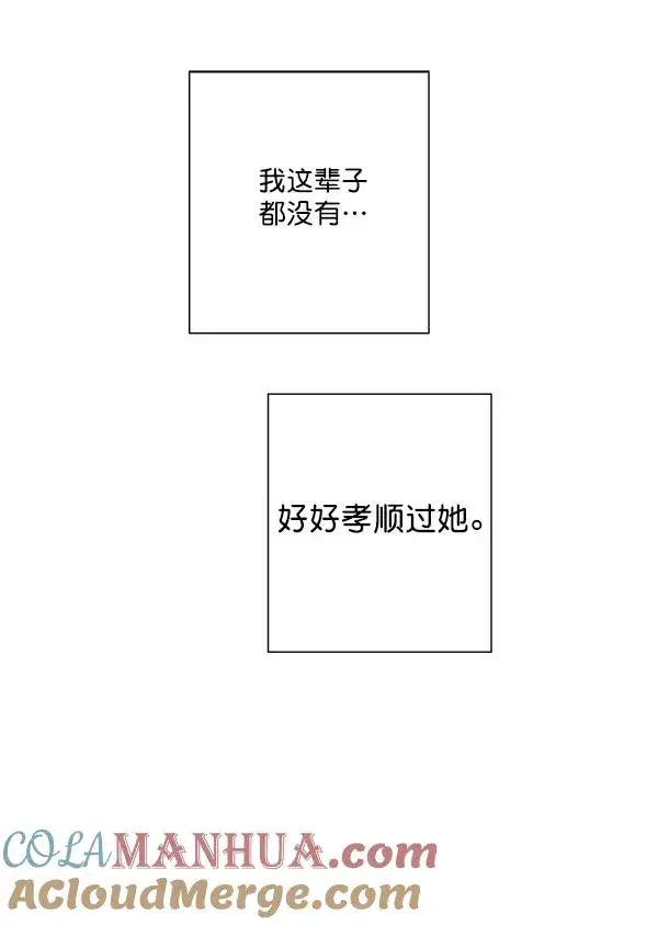 漫画《我的妈妈是校花》第1话第53张图