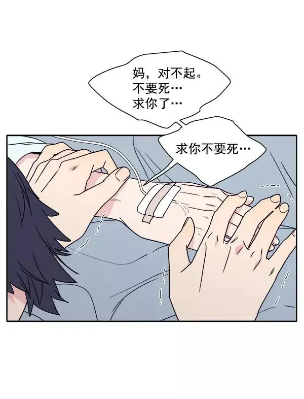 漫画《我的妈妈是校花》第1话第54张图