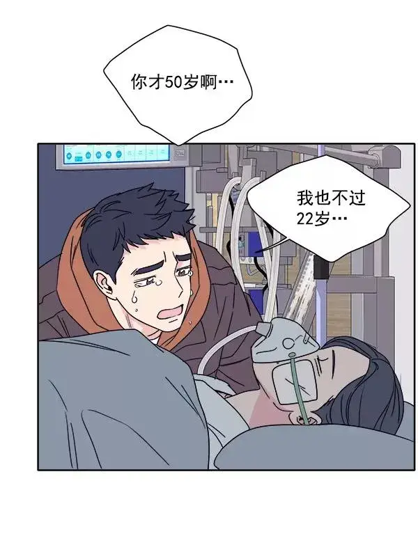 漫画《我的妈妈是校花》第1话第55张图