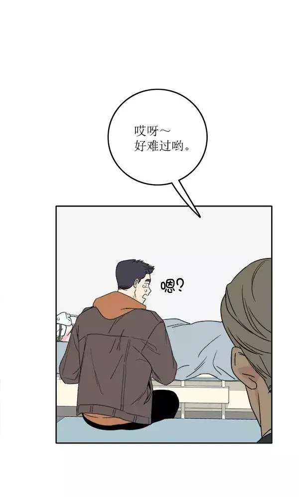 漫画《我的妈妈是校花》第1话第58张图
