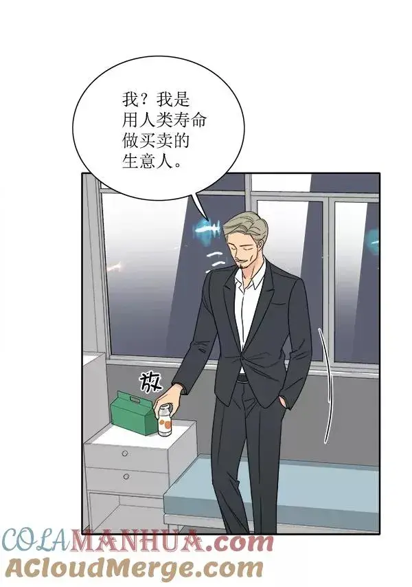 漫画《我的妈妈是校花》第1话第61张图