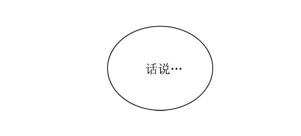漫画《我的妈妈是校花》第1话第62张图