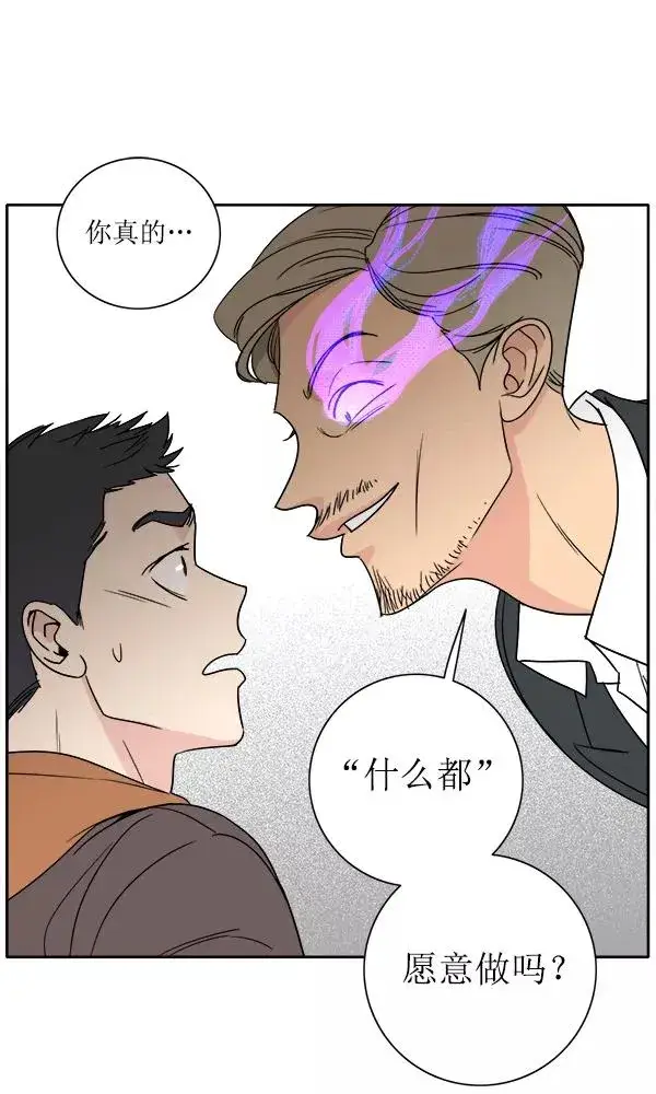 漫画《我的妈妈是校花》第1话第63张图