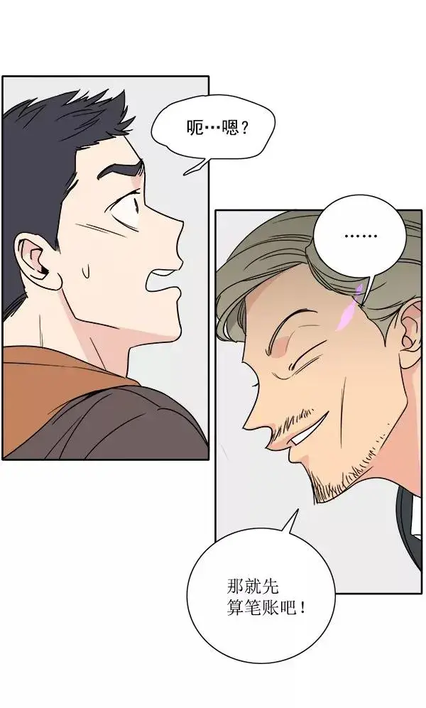 漫画《我的妈妈是校花》第1话第64张图
