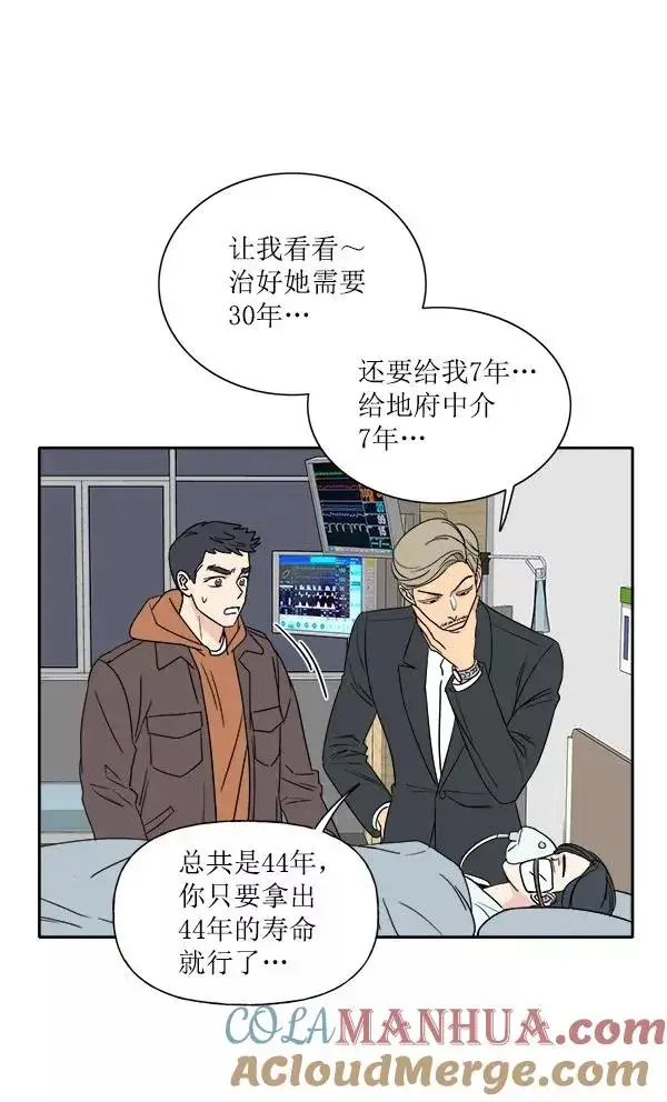 漫画《我的妈妈是校花》第1话第65张图