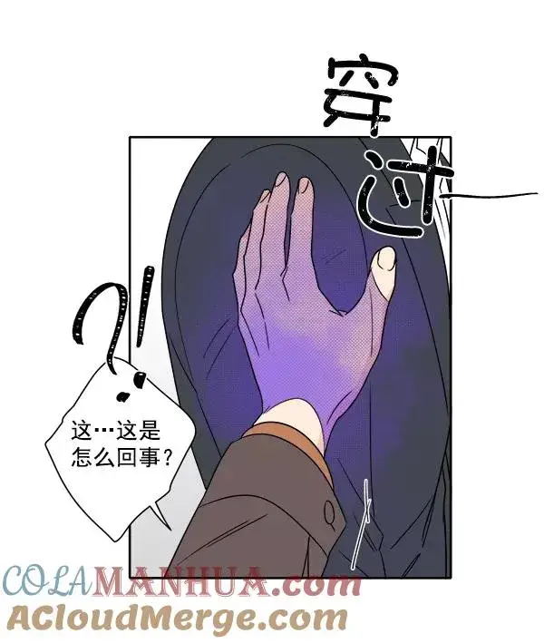 漫画《我的妈妈是校花》第1话第69张图