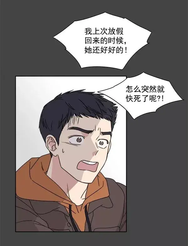 漫画《我的妈妈是校花》第1话第7张图