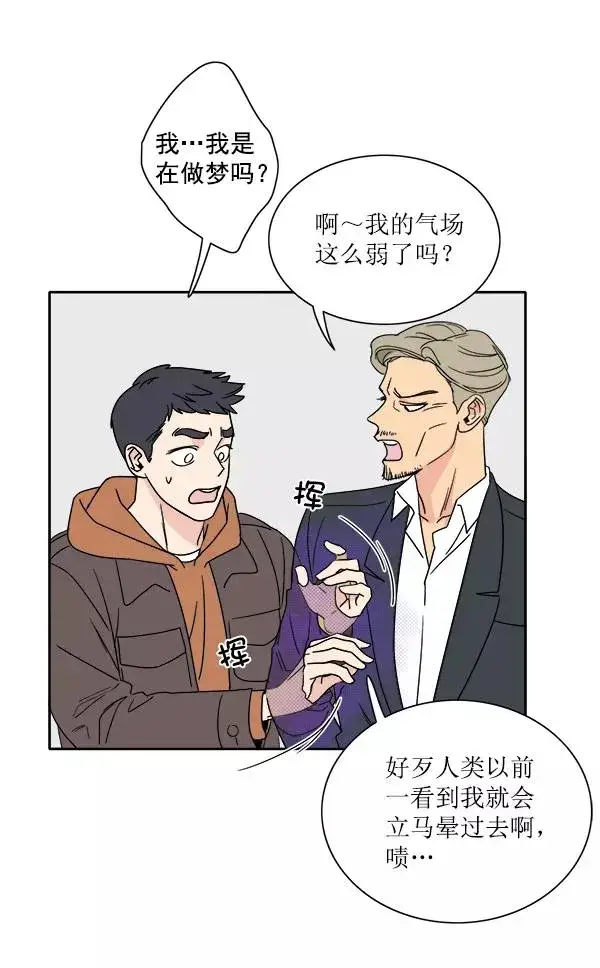 漫画《我的妈妈是校花》第1话第70张图