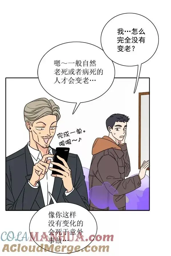 漫画《我的妈妈是校花》第1话第85张图