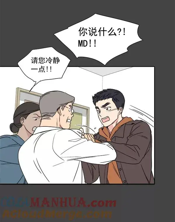 漫画《我的妈妈是校花》第1话第9张图
