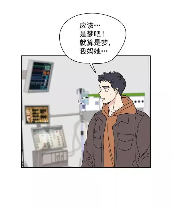 漫画《我的妈妈是校花》第1话第90张图
