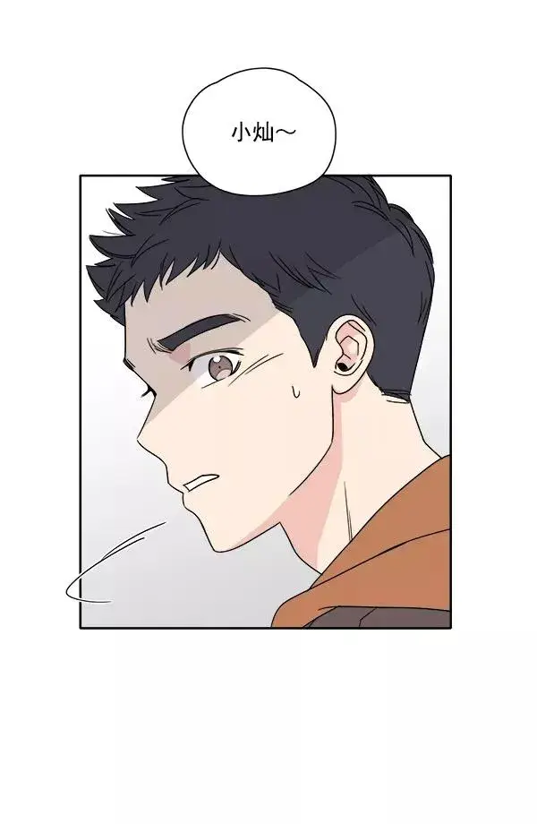 漫画《我的妈妈是校花》第1话第92张图