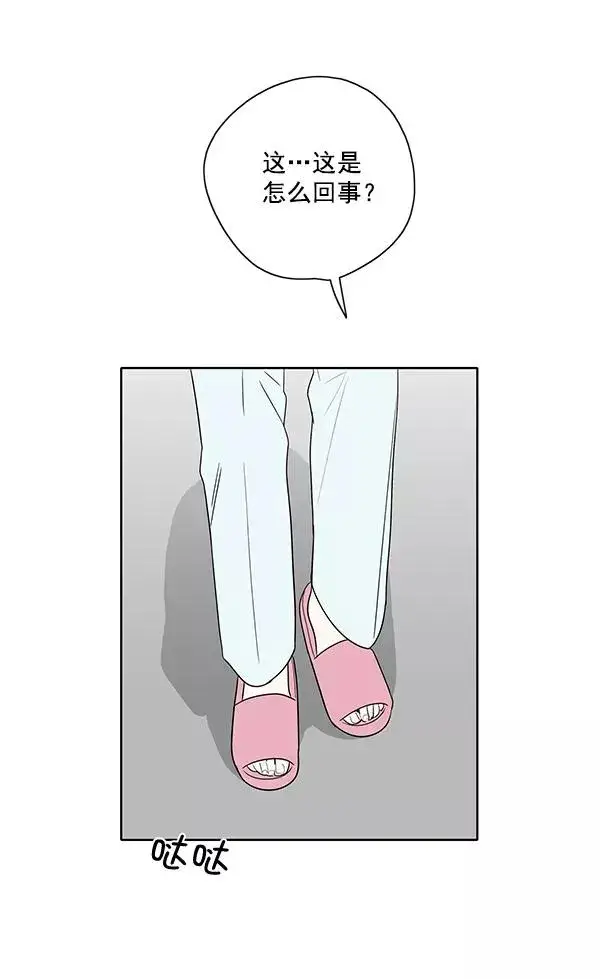 漫画《我的妈妈是校花》第1话第94张图