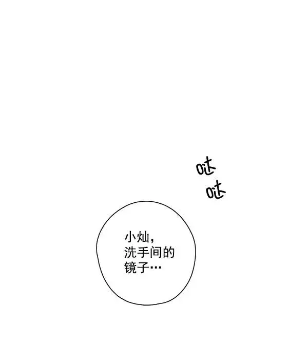 漫画《我的妈妈是校花》第1话第95张图