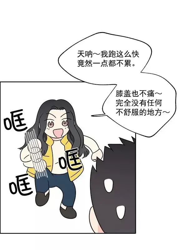 漫画《我的妈妈是校花》第2话第11张图