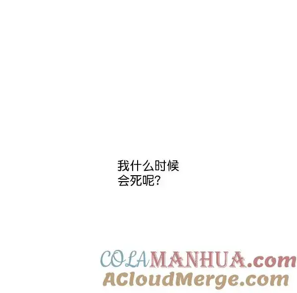 漫画《我的妈妈是校花》第2话第19张图