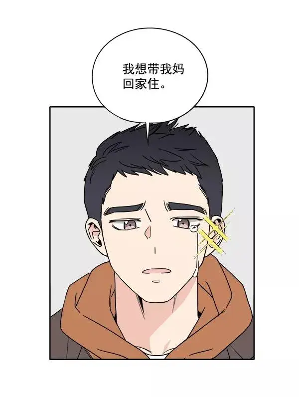 漫画《我的妈妈是校花》第2话第2张图