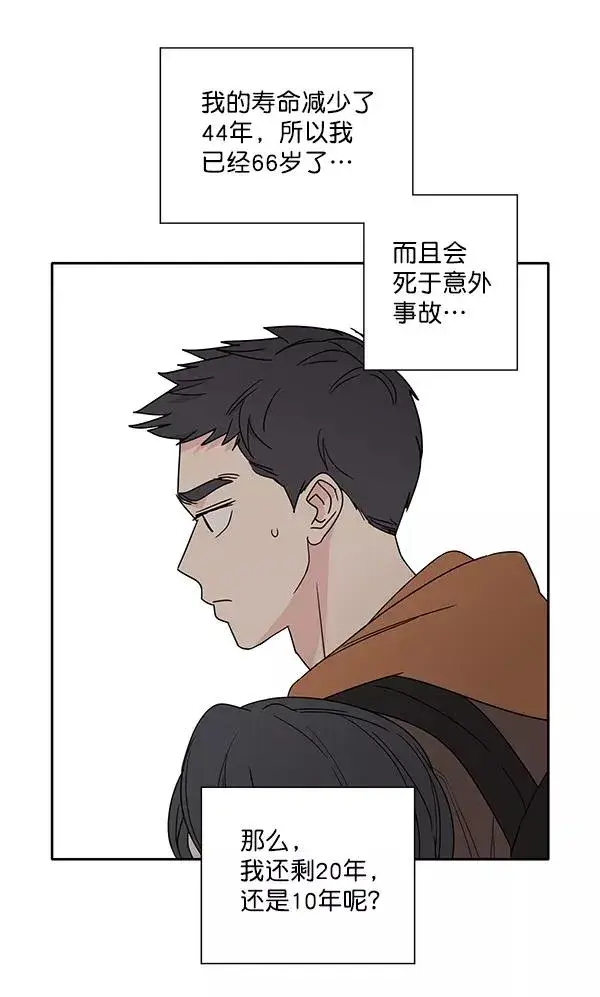 漫画《我的妈妈是校花》第2话第20张图