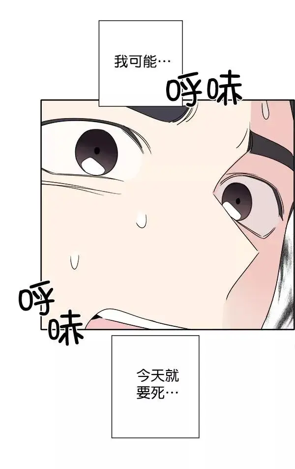 漫画《我的妈妈是校花》第2话第24张图