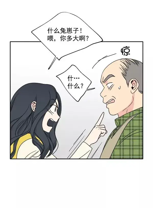 漫画《我的妈妈是校花》第2话第26张图