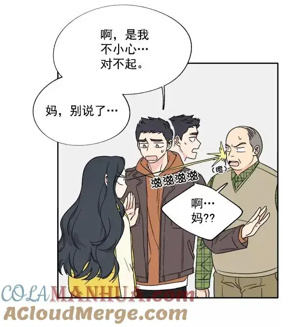 漫画《我的妈妈是校花》第2话第28张图