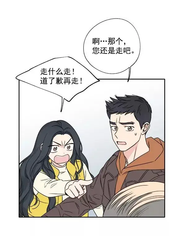 漫画《我的妈妈是校花》第2话第29张图