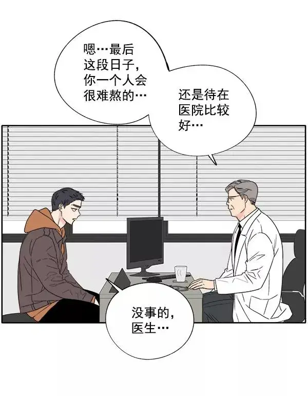 漫画《我的妈妈是校花》第2话第3张图