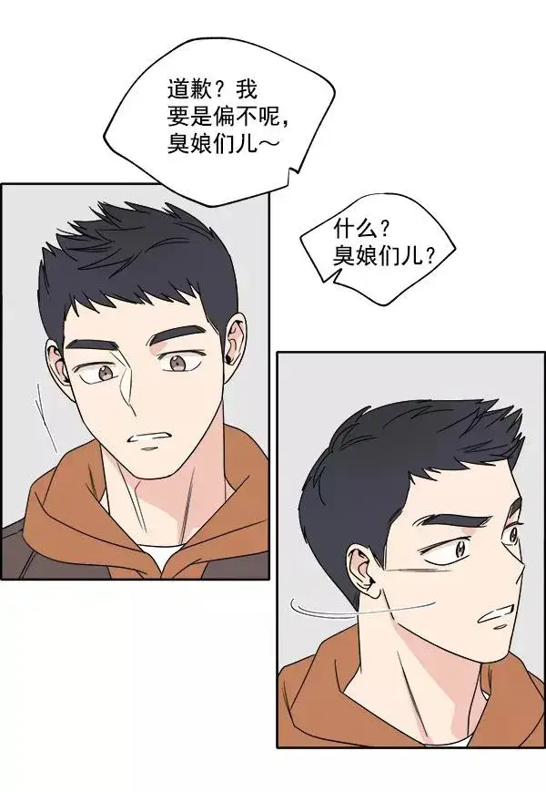漫画《我的妈妈是校花》第2话第30张图