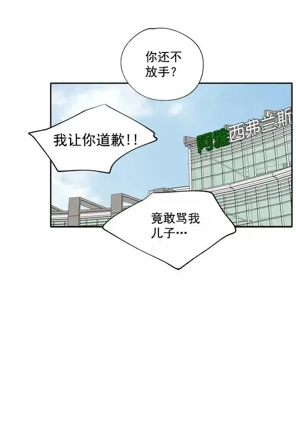 漫画《我的妈妈是校花》第2话第32张图