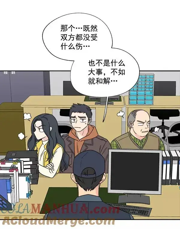 漫画《我的妈妈是校花》第2话第34张图