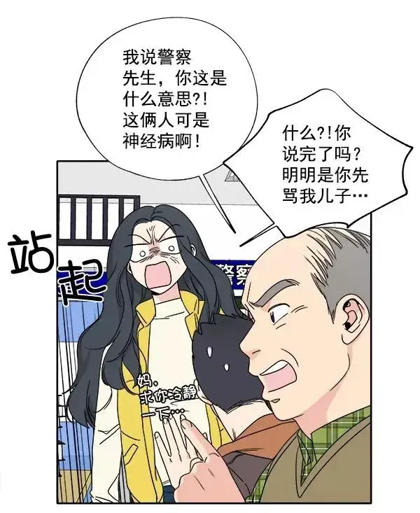 漫画《我的妈妈是校花》第2话第35张图