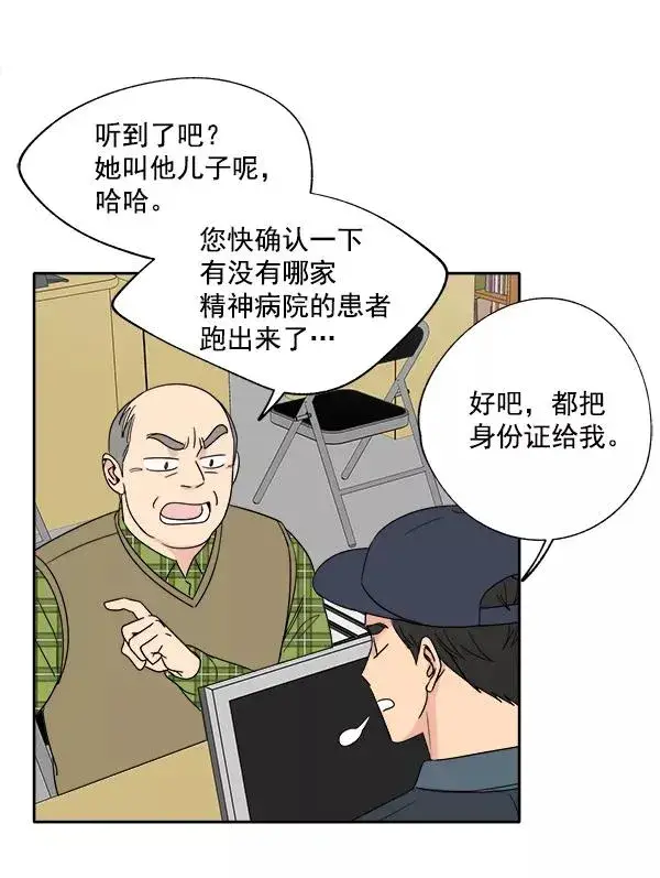 漫画《我的妈妈是校花》第2话第36张图