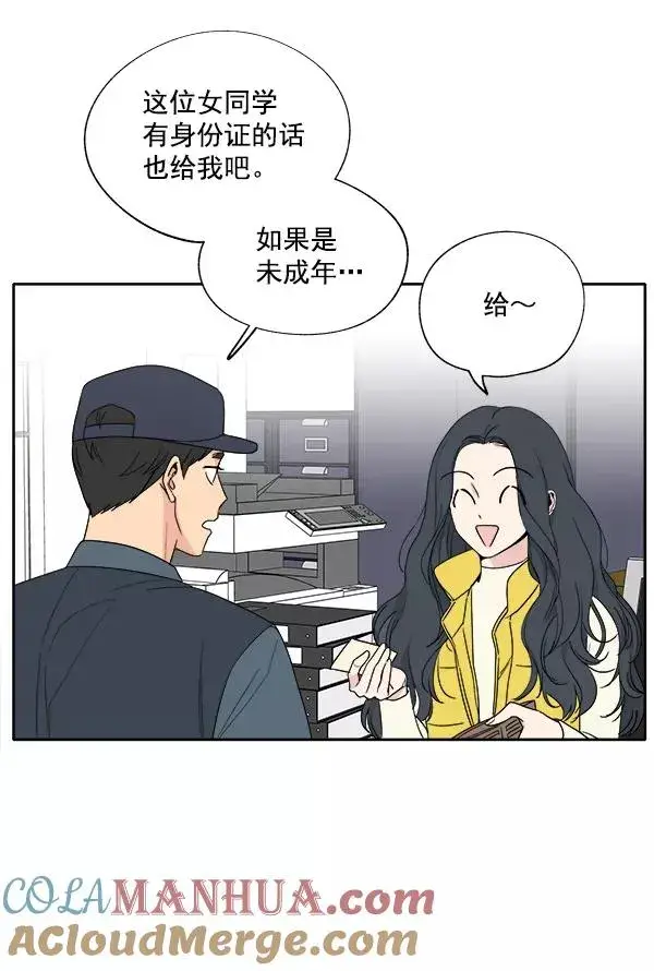 漫画《我的妈妈是校花》第2话第37张图