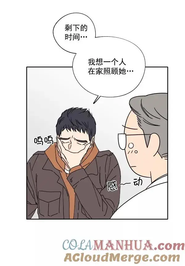 漫画《我的妈妈是校花》第2话第4张图