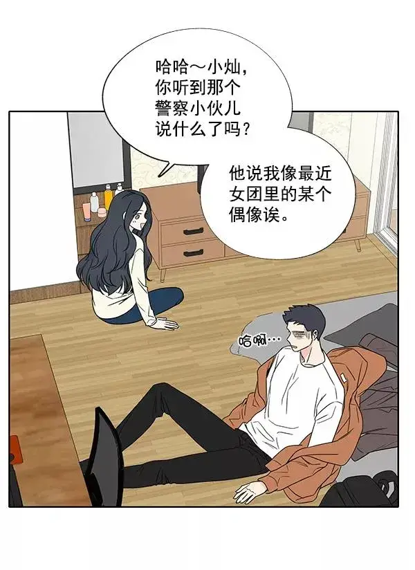 漫画《我的妈妈是校花》第2话第45张图