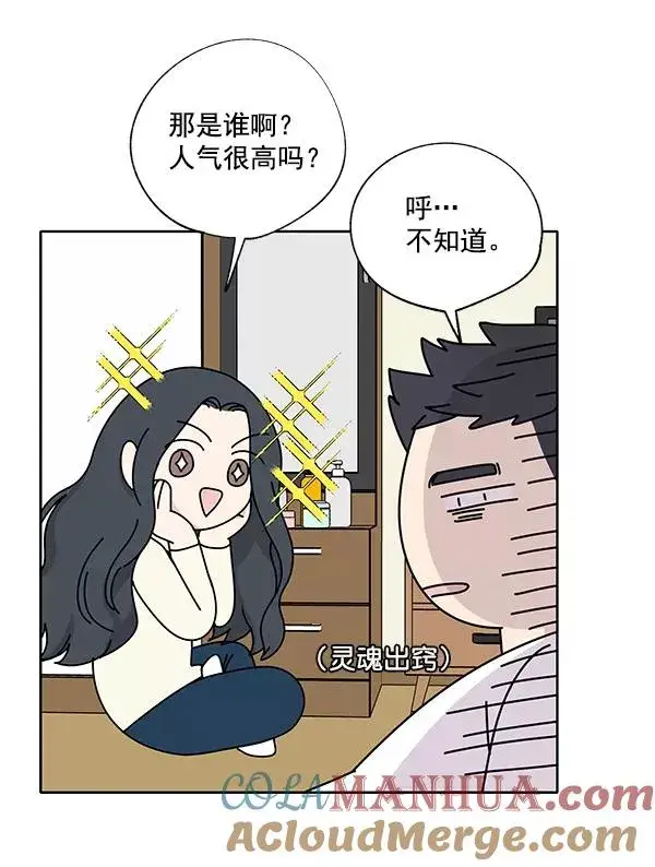 漫画《我的妈妈是校花》第2话第46张图